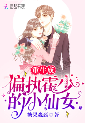 ������ƫִ���ٵ�С��Ů