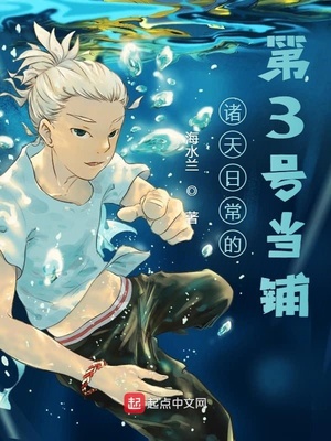 �����ճ��ĵ�3�ŵ���