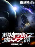 ����ѧԺ���֮��