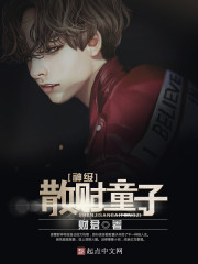 ��ɢ��ͯ��