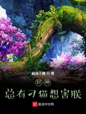 纣王,总有人盼着朕早日亡国