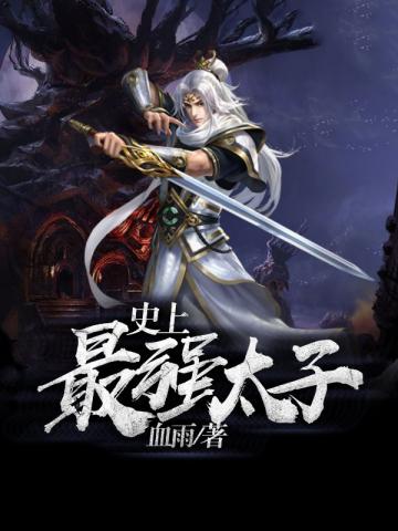 ʷ����ǿ̫��