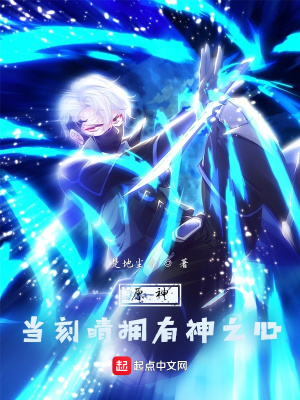 原神:当刻晴拥有神之心