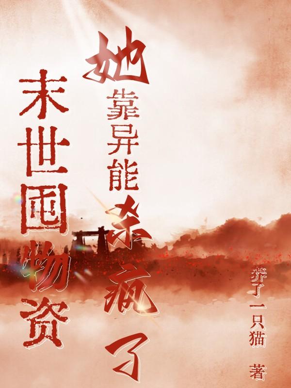 ĩ�������ʣ���������ɱ����