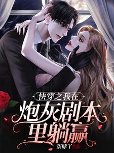 主神大人,您要老婆不要?