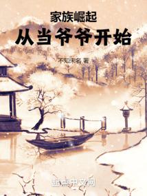 �������𣺴ӵ�үү��ʼ