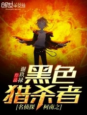 ����̽����֮��ɫ��ɱ��