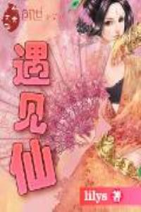 纯阳女仙:道侣个个很愁人