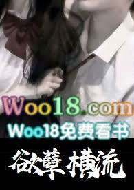 欲孽横流(NP高H)