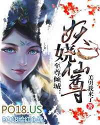 至尊倾城:妖娆仙尊