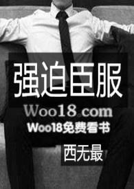 强迫臣服(1v1,黑道,H)