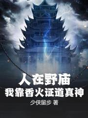 重回60:分家后,我靠打猎养活全家