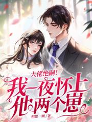 父子命令她回头?她和影帝官宣啦!