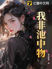 年代:开局洪灾,打捞绝美村花