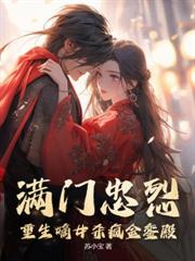 七零小娇娇,新婚一夜怀三宝!