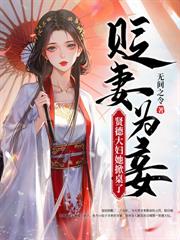 玄学嫡女被读心后,全家悔哭了