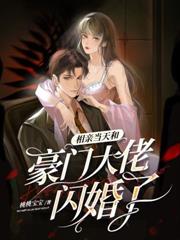 你爱汉子茶,我嫁你小舅舅怎么了?