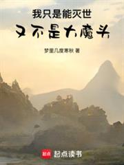 ��ֻ�����������ֲ��Ǵ�ħͷ