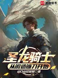 ʥ����ʿ���Ӷ���������ʼ