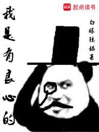 邪能並不会欺骗你