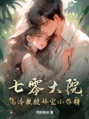 ���㽿ŮҪ�ļޣ�ǰ���ػڿ��ˣ�