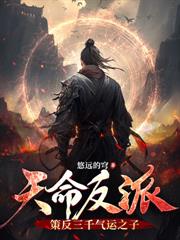 西游:天狱之主,开局关押悟空