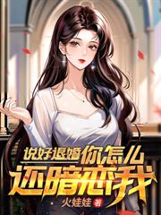 异世灾荒,我助绝色美人搞基建