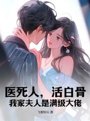 大佬归来,薄夫人马甲遍布全球