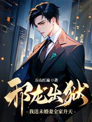 高武校长,我的实力是全校总和!