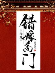 想吃绝户?看到弹幕后我端了伯爵府