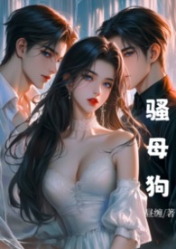 骚母狗(出轨 偷情)