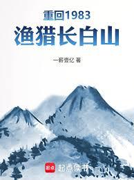 �ػ�1983�����Գ���ɽ