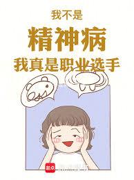 LOL:我真的不是后天抽象圣体