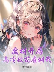 全球异能觉醒,我修肉身横推万古