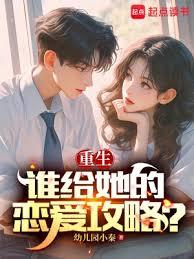 重生:坏学姐们太难拒绝了