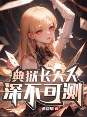 刚分手,就和恶魔大小姐同居了