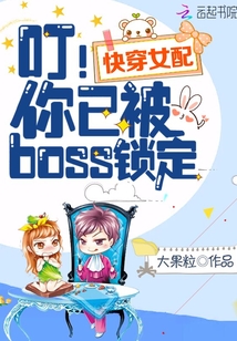 촩Ů䣺ѱboss