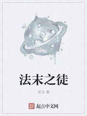 法末之徒