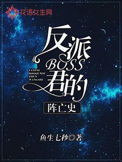 ����boss��������ʷ