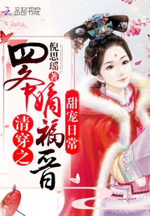 ����ճ����崩֮��ү�ո���