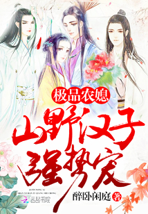 ��Ʒũϱ��ɽҰ���ӣ�ǿ�Ƴ裡