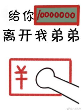 怀了豪门少爷的崽