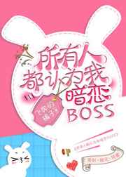 �����˶���Ϊ�Ұ���Boss
