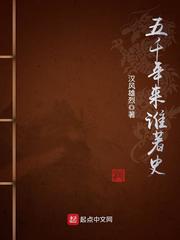 ��ǧ����˭��ʷ