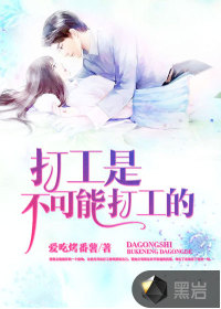 ���ǲ����ܴ򹤵�