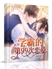 ѧ�Եĵ�99������