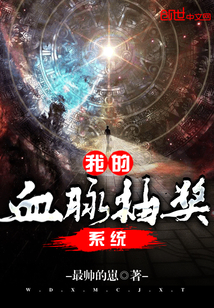 �ҵ�Ѫ���齱ϵͳ