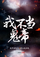 我不当鬼帝(我不当冥帝)