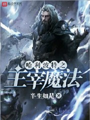 ��������֮����ħ��