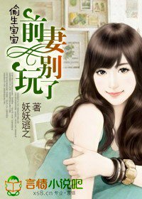 前妻,偷生一个宝宝!